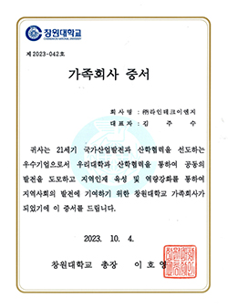 Family Company Certificate