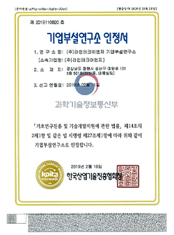Corporate Research Institute Certification