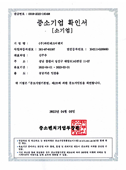 Small and Medium Business Certificate