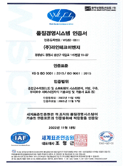 Quality Management System ISO9001