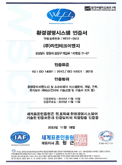 Environmental Management System ISO14001