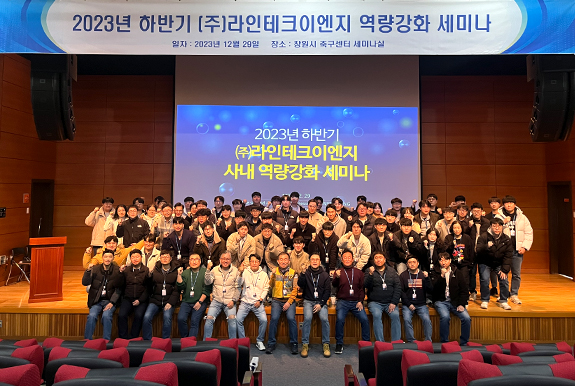 2023 역량강화 세미나 사진