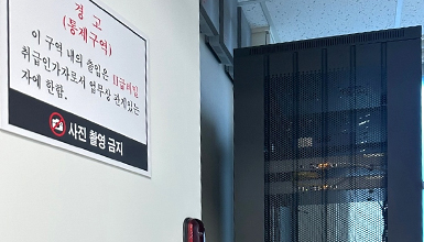 망분리